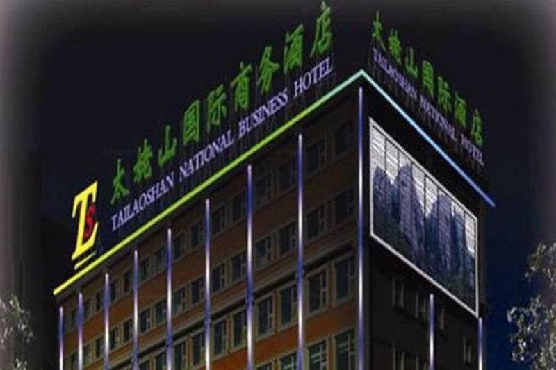 Beijing Taimushan International Business Hotel Extérieur photo